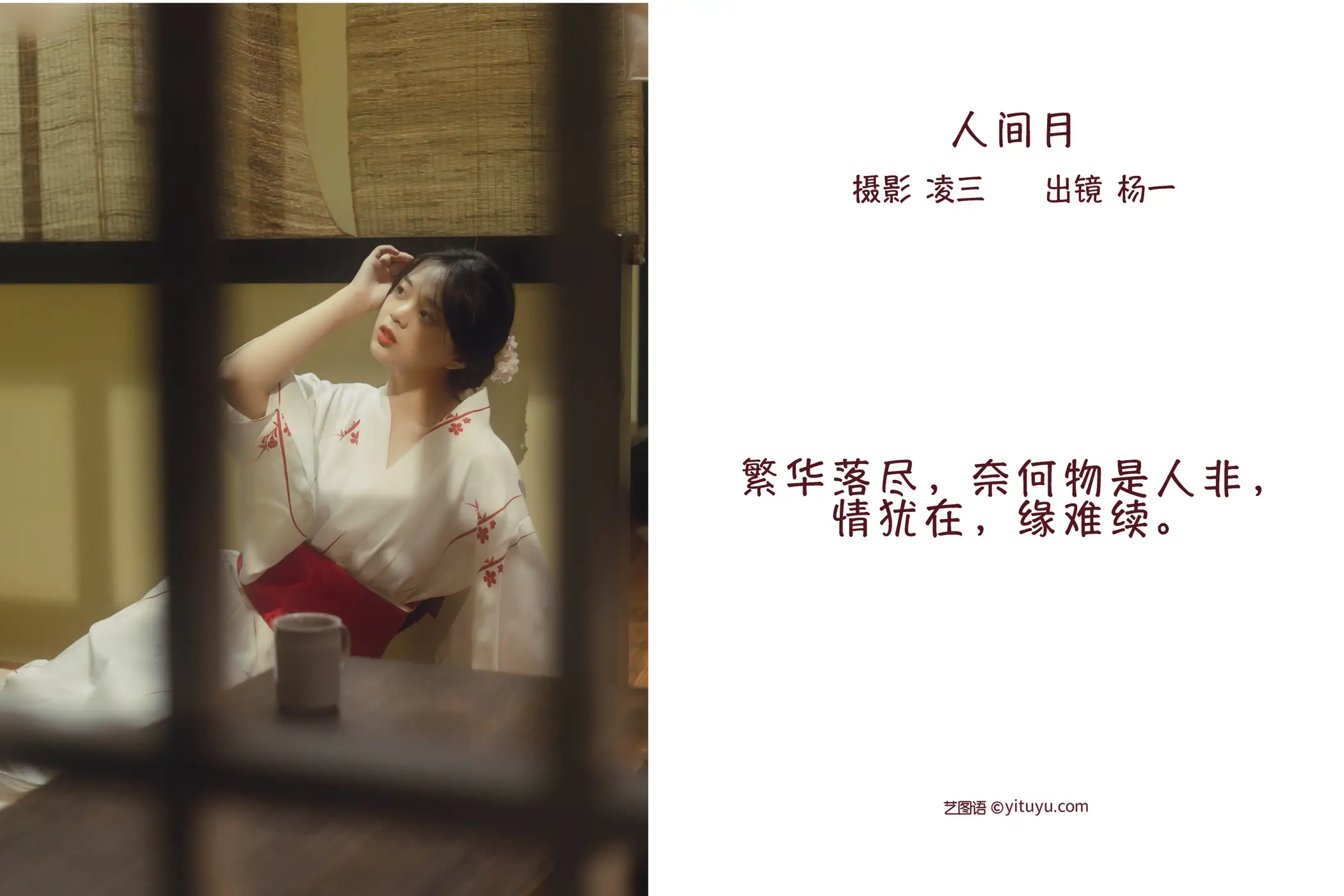 [YITUYU] 2022.09.14 Vol.1950 – The Moon on Earth Yang Yi#[22P]-2