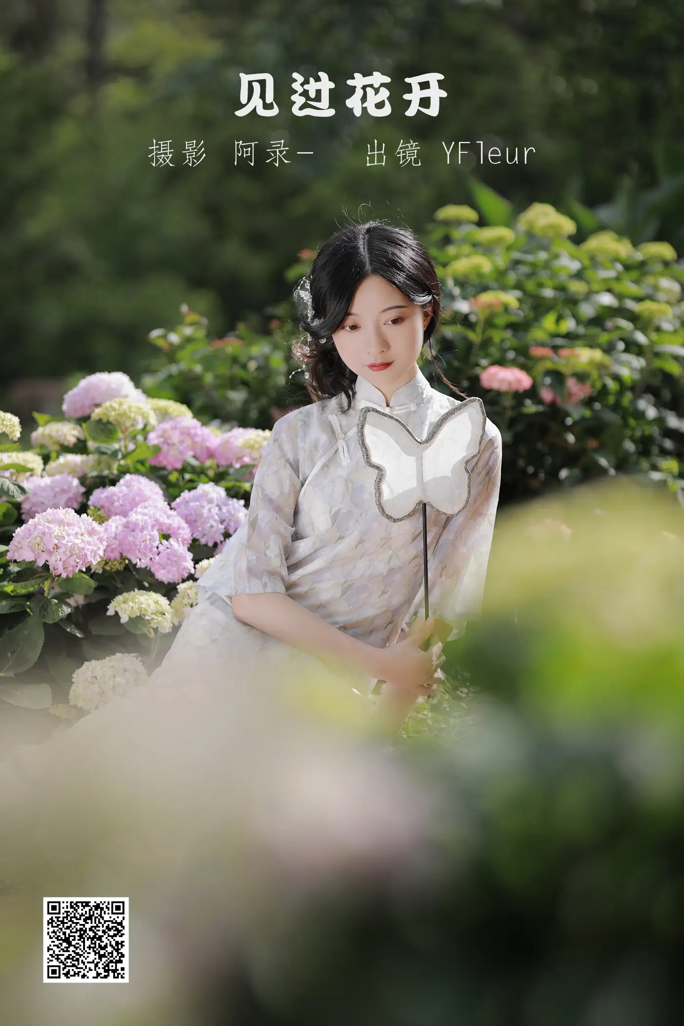 [YITUYU] 2022.06.23 Vol.1267 – I’ve seen flowers bloom YunFleur#[20P]-1