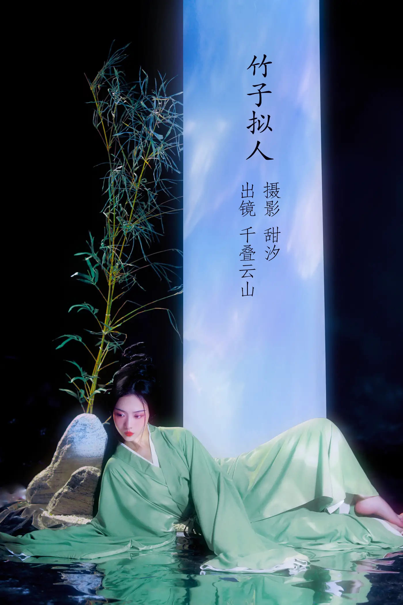 [YITUYU] 2022.11.14 Vol.2440 – Bamboo Personification Gu Xiaotong#[20P]-1